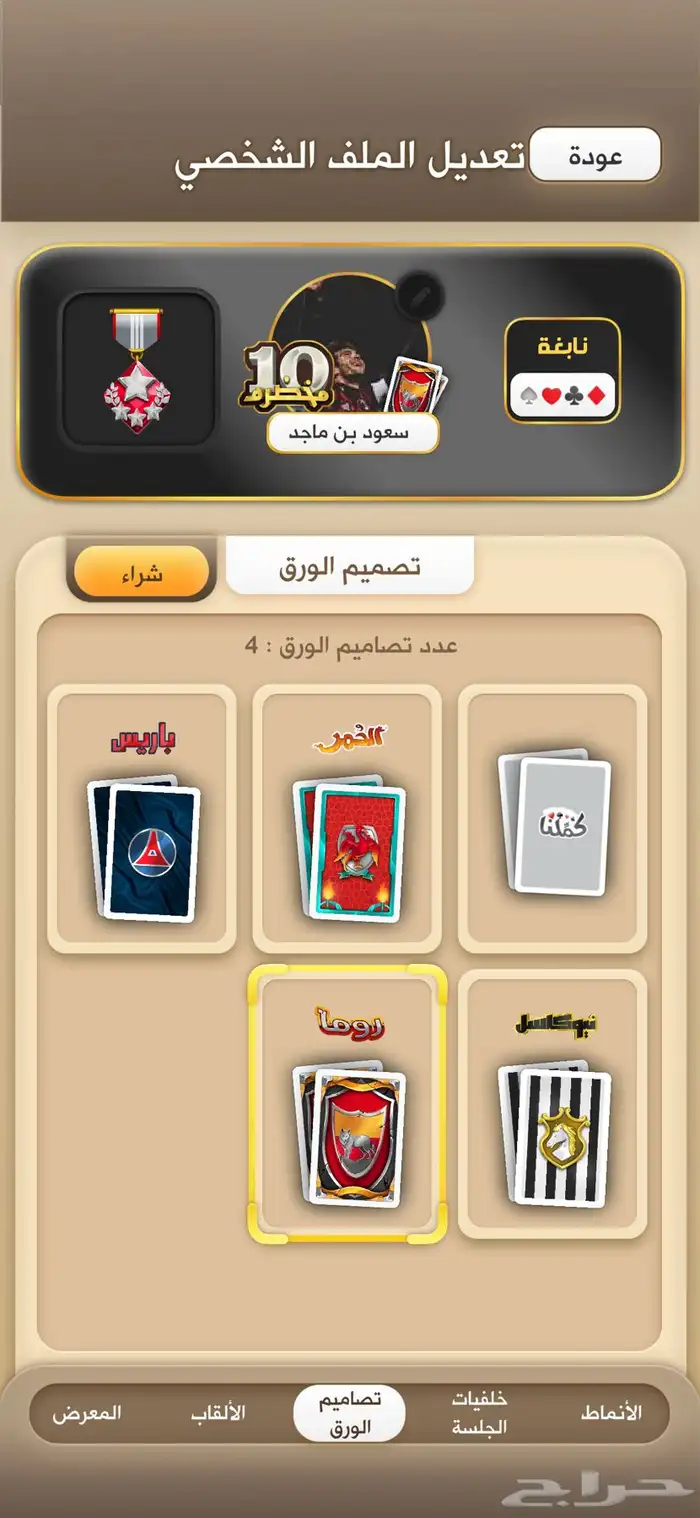حساب كملنا اوائل فخم 2
