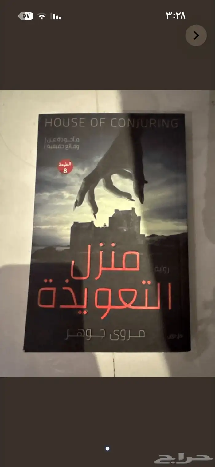 بيع الكتب الواحد ب5ريال 6