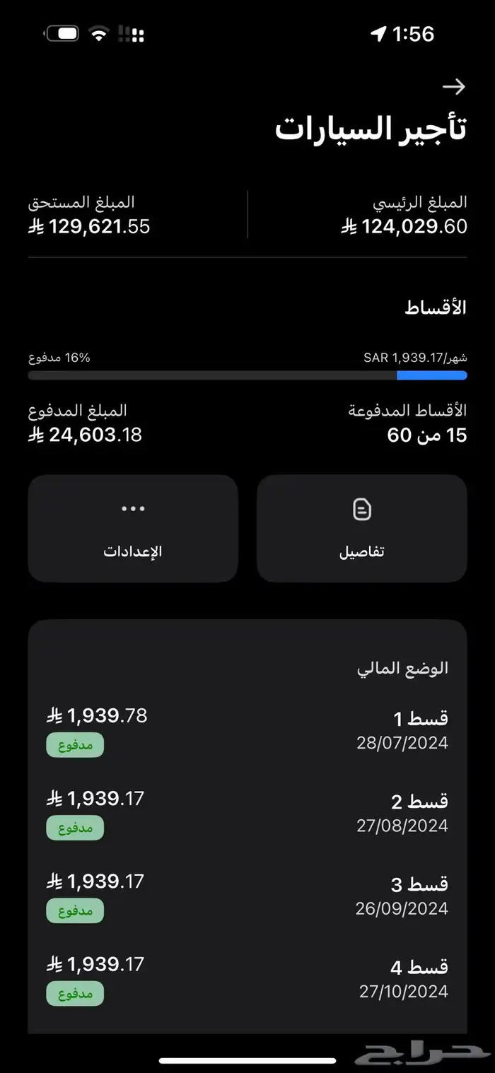 التيما 24 تنازل 12