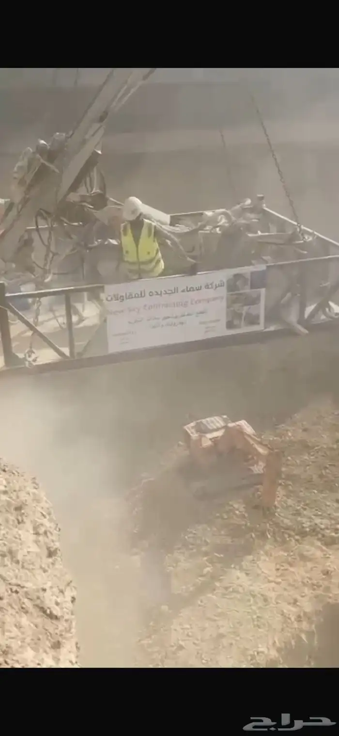 قص وهدم وتكسير ترحيل وشد كريت وحقن وتدعيم 6