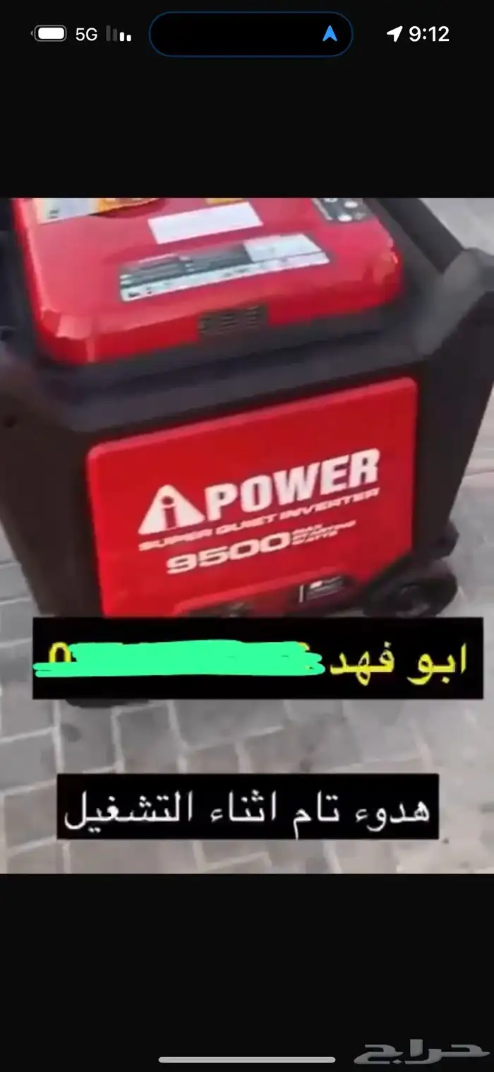 للبيع ماطور اي بور امريكي 1