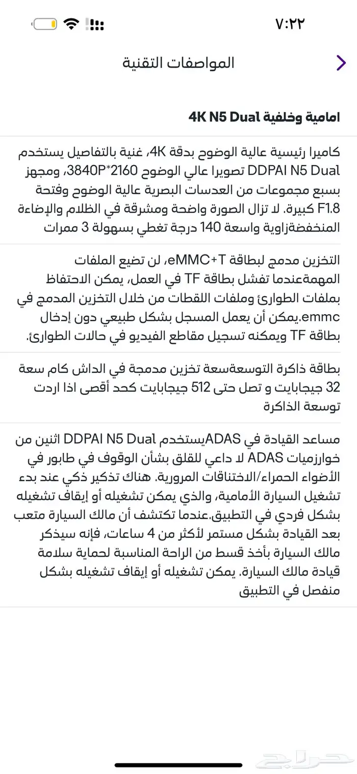 داش كام N5 Dual 1