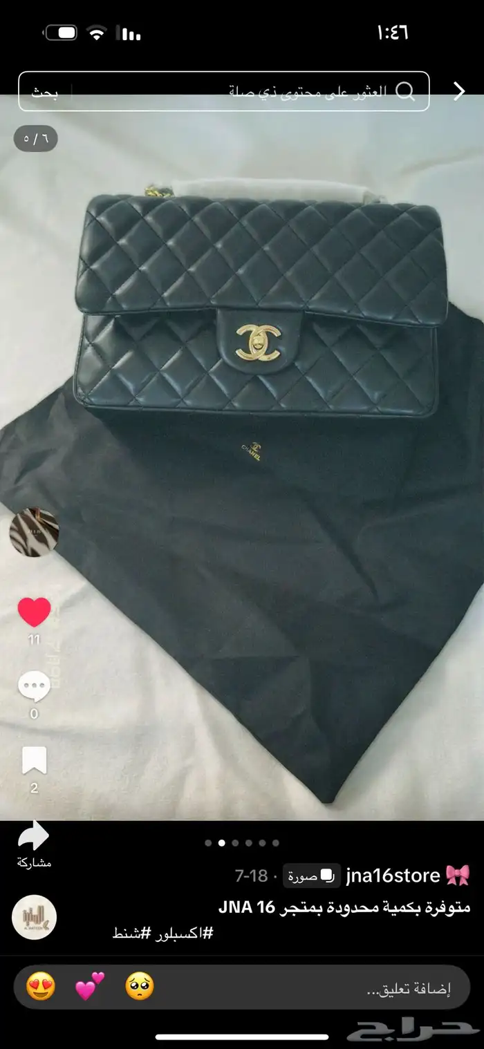 شنط 7