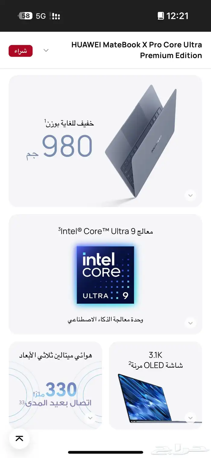 لابتوب هواوي ميت X pro 2024 6