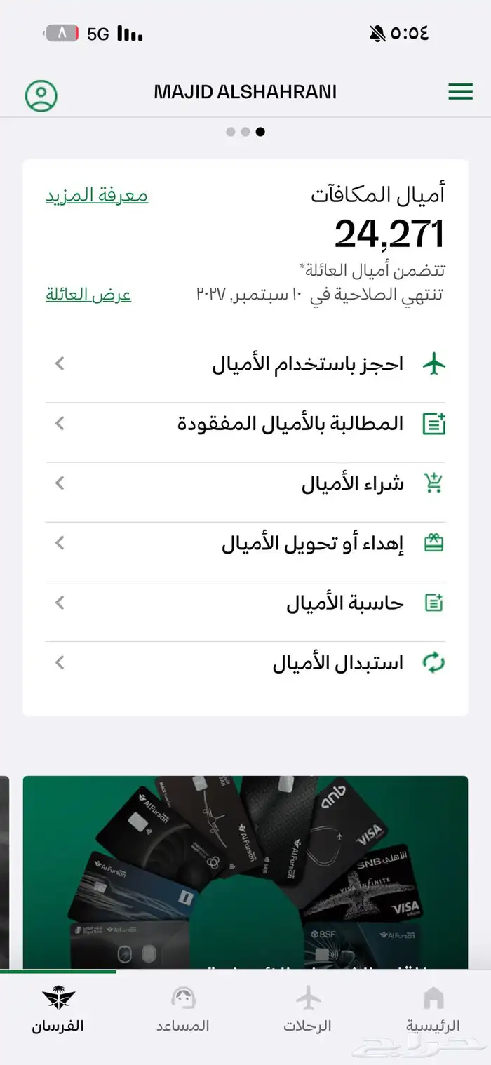 اميال 0