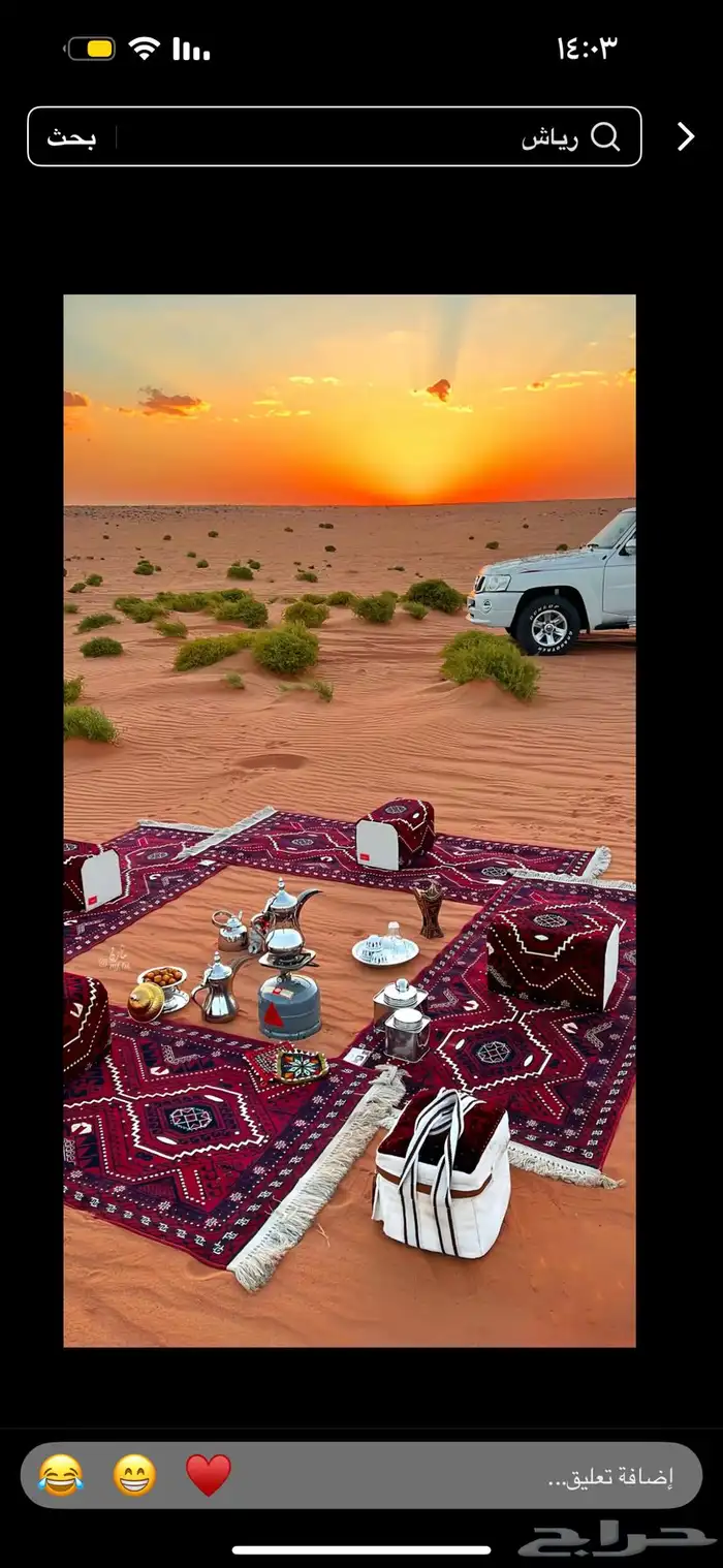 مدات رياش 0