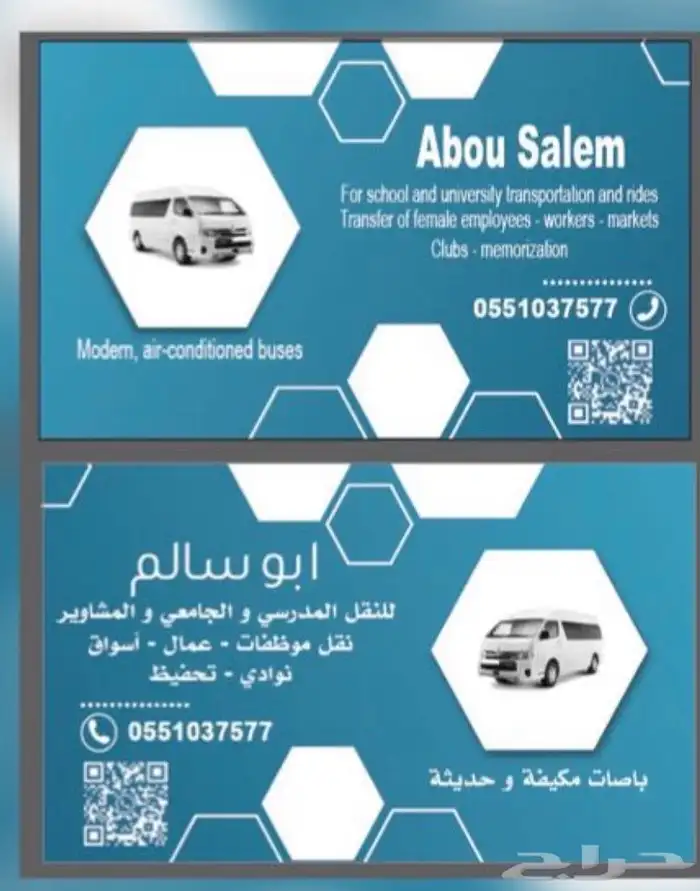 مشاوير لا اهل الرياض. 1