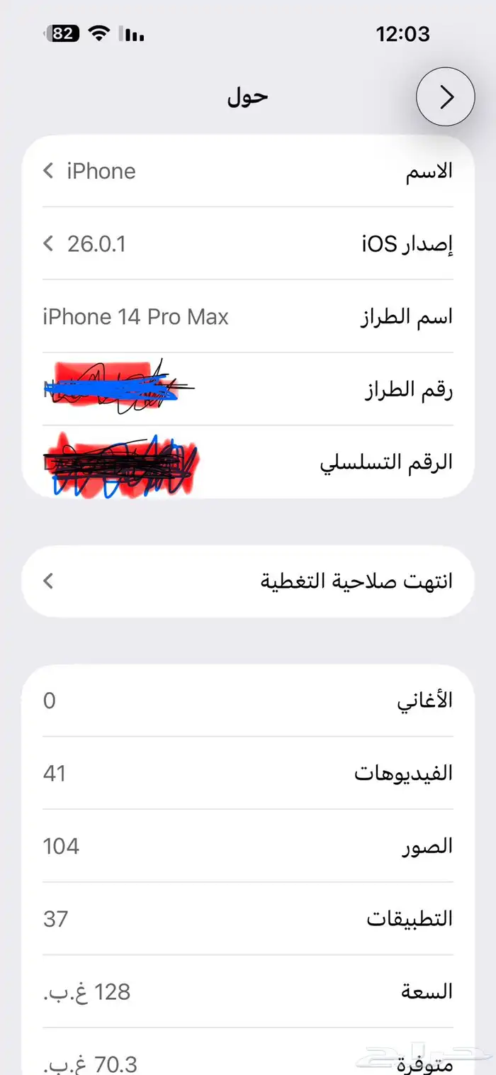 ايفون 14 برو ماكس للبدل ار البيع 7