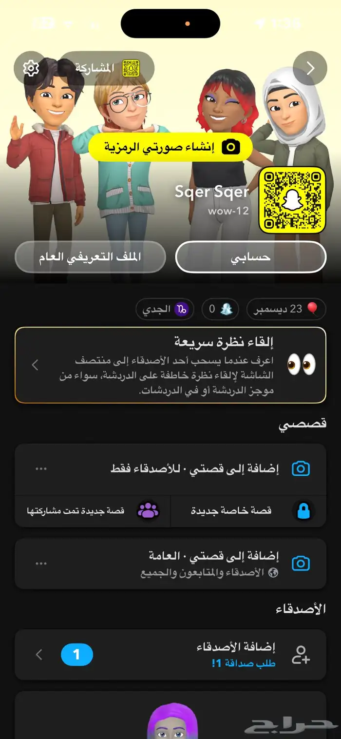 يوزر سناب شات 0