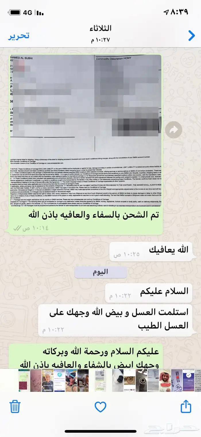 عسل جبال سمره وسمن معزا صافي ذمه وامانه وبيني وبينكم الله 15