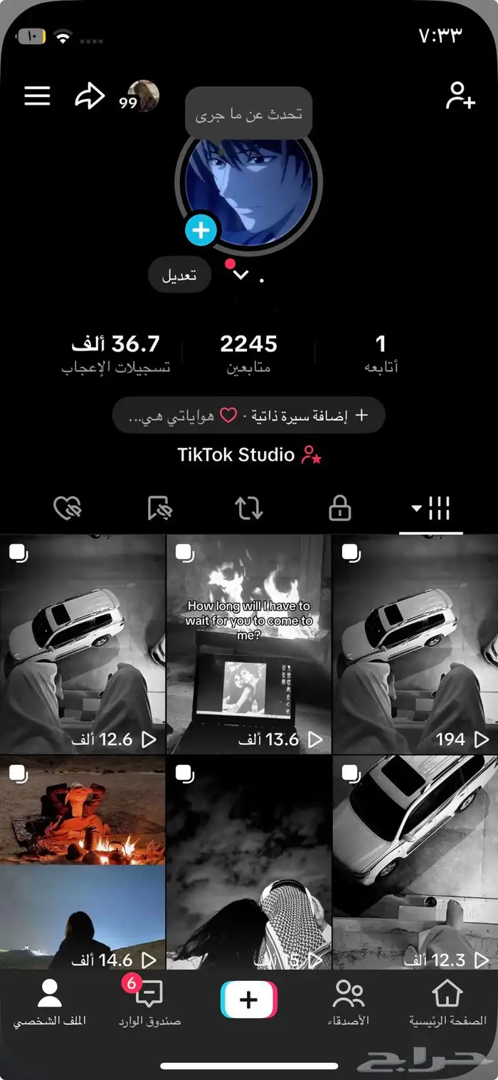 حساب للبيع 1