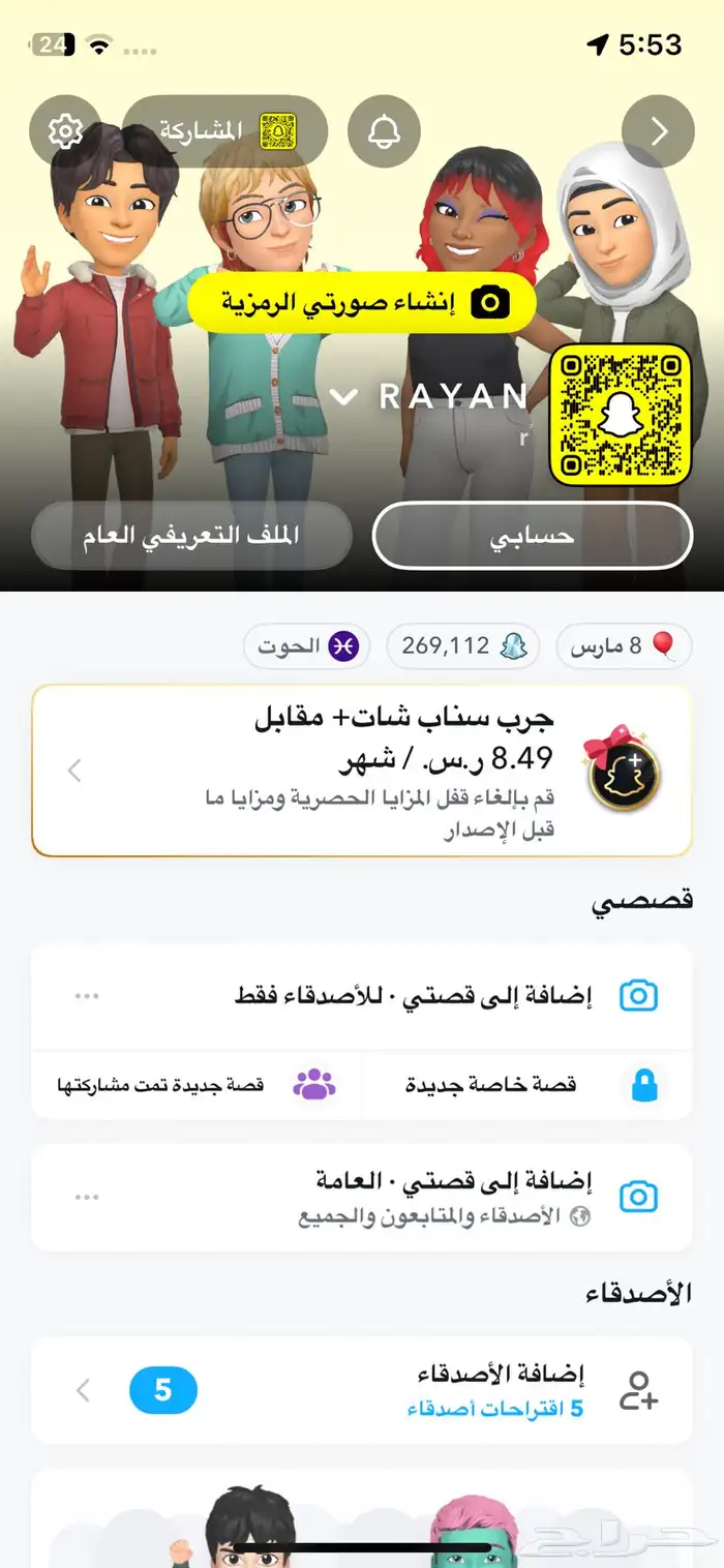 يوزر سناب r مميز للبيع 0