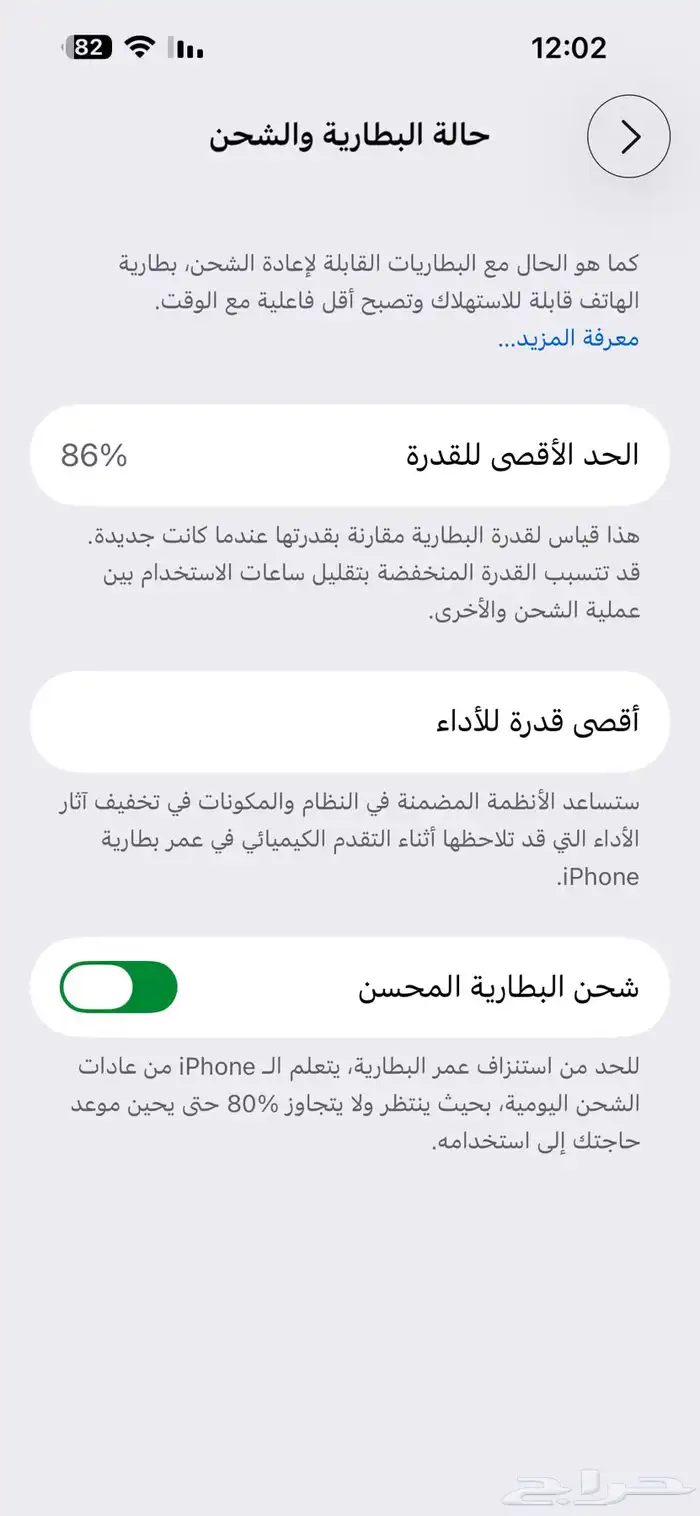 ايفون 14 برو ماكس للبدل ار البيع 5