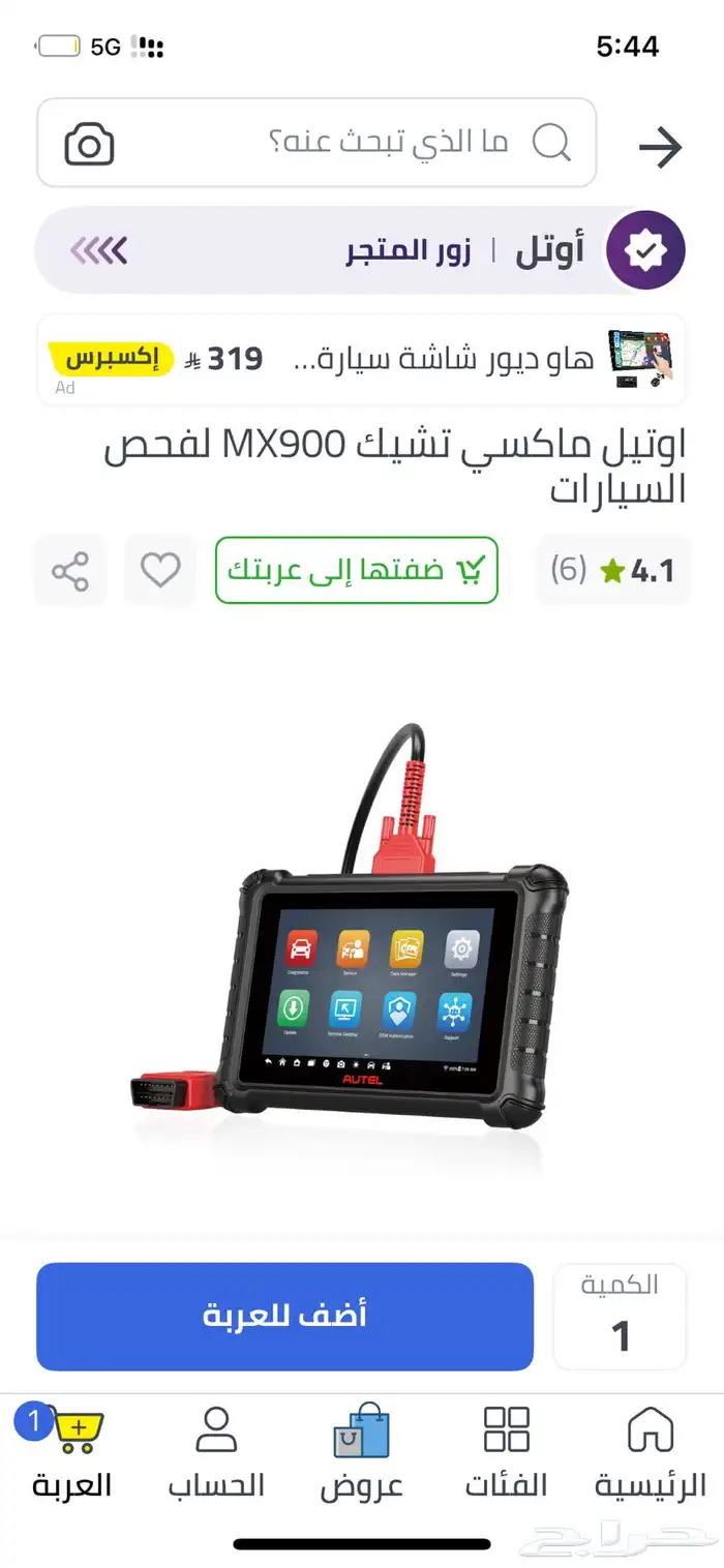 جهاز فحص كمبيوتر سيارات mx900 (محدث) 0