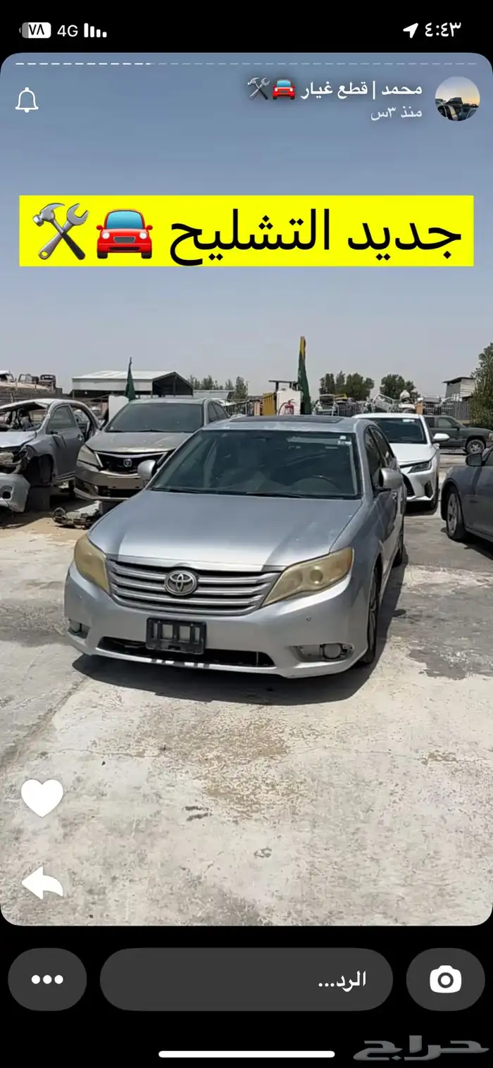 للبيع قطع غيار افلون من مديل 2007 إلى 2012- 2017 6
