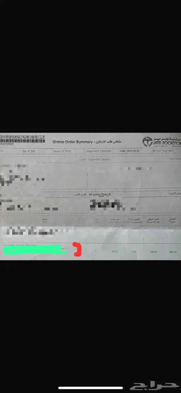 قلم ابل الجيل الثاني 3