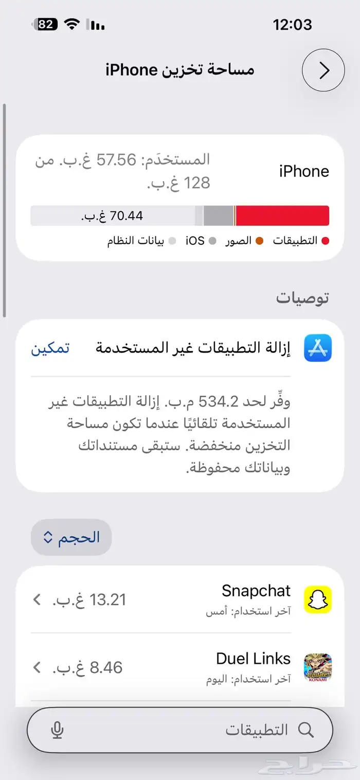 ايفون 14 برو ماكس للبدل ار البيع 6