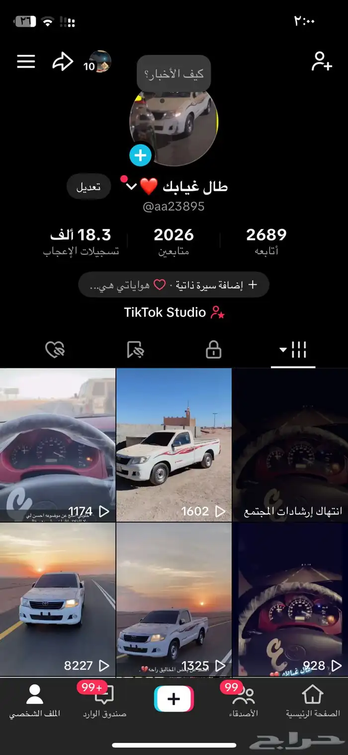 حساب تيك توك 0
