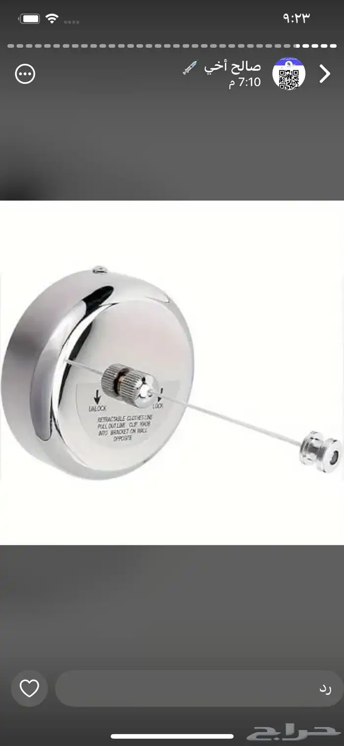 منشر غسيل فندقي 0