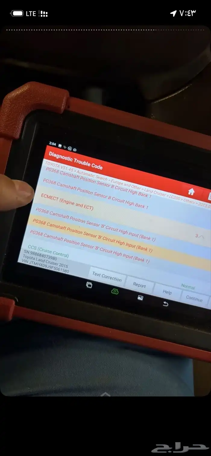 عرض فحص كمبيوتر للسيارات بسعر ما يتفوت 1