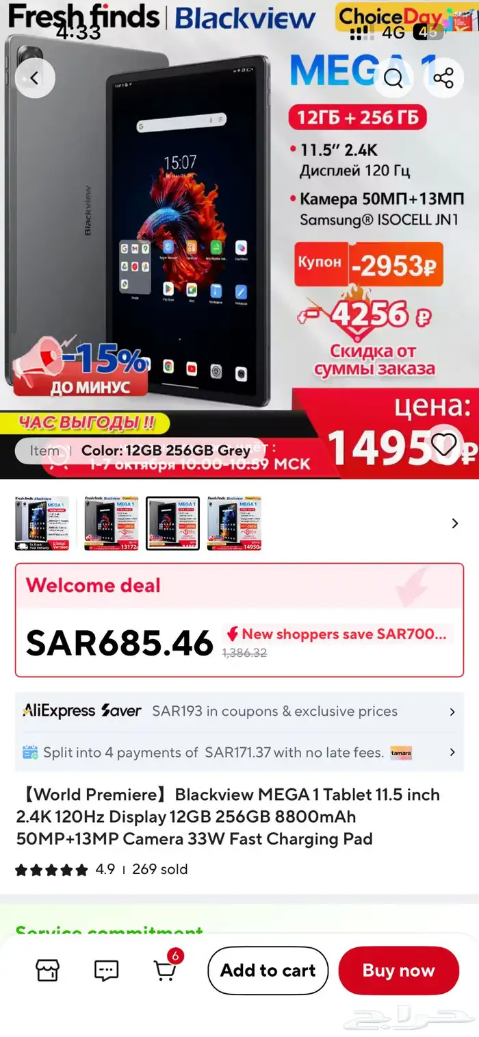تابلت من شركة بلاك فيو اندرويد مواصفات قويه سعر400 1