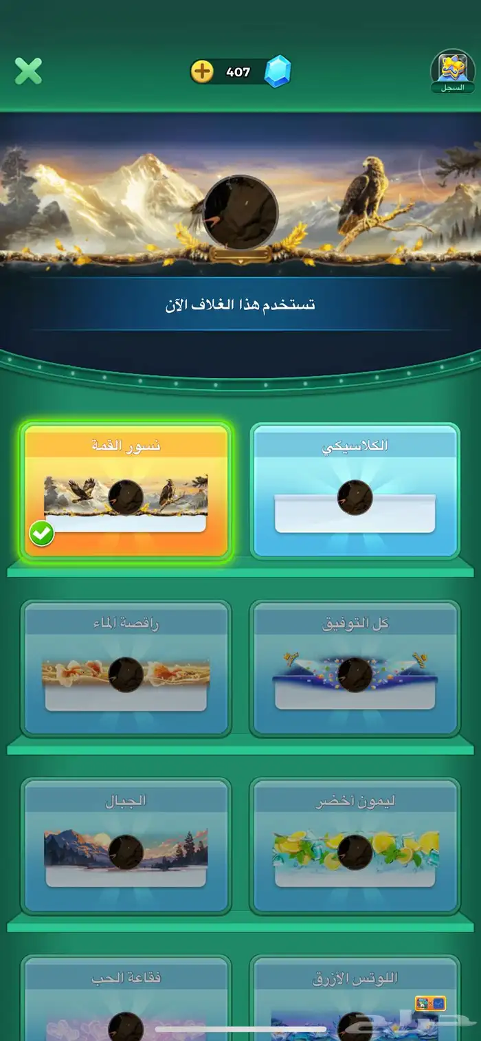 حساب يلا لودو رويال 1 قريب من رويال 2 3