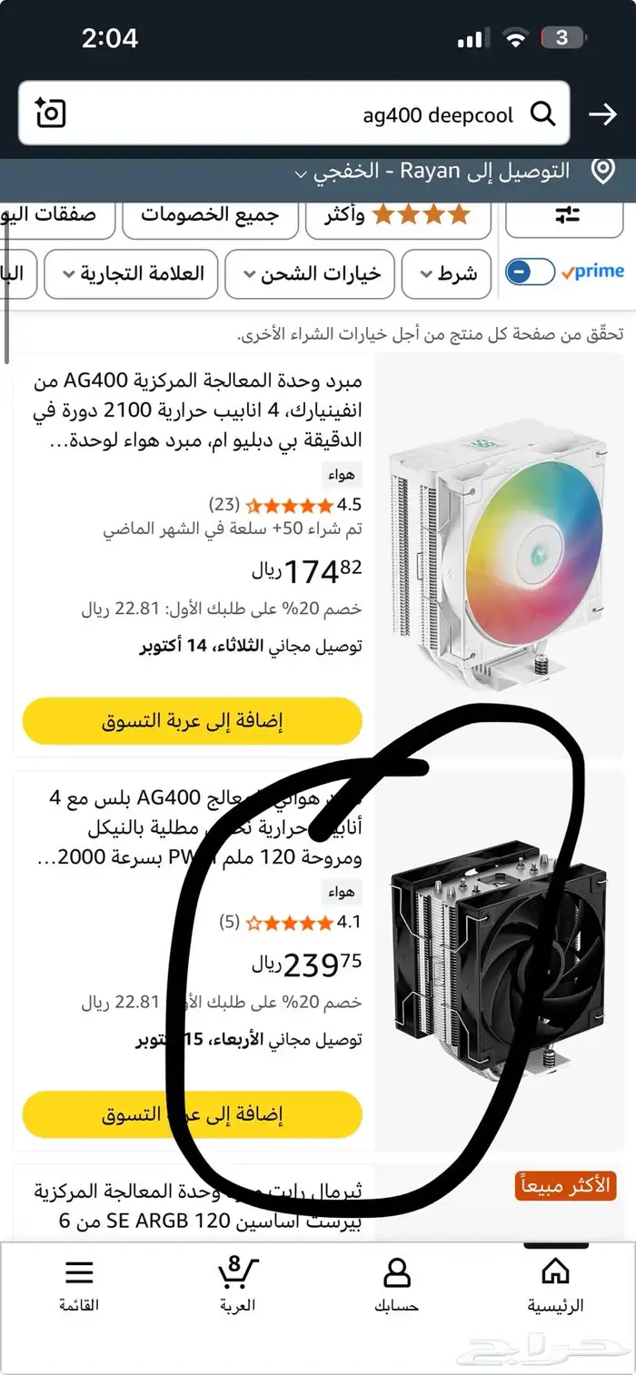 مبرد هوائي جديدما انفك من كرتونته سبب البيع ما عاد احتاجه 0