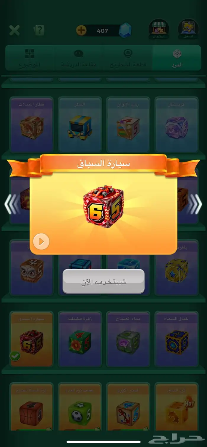 حساب يلا لودو رويال 1 قريب من رويال 2 8