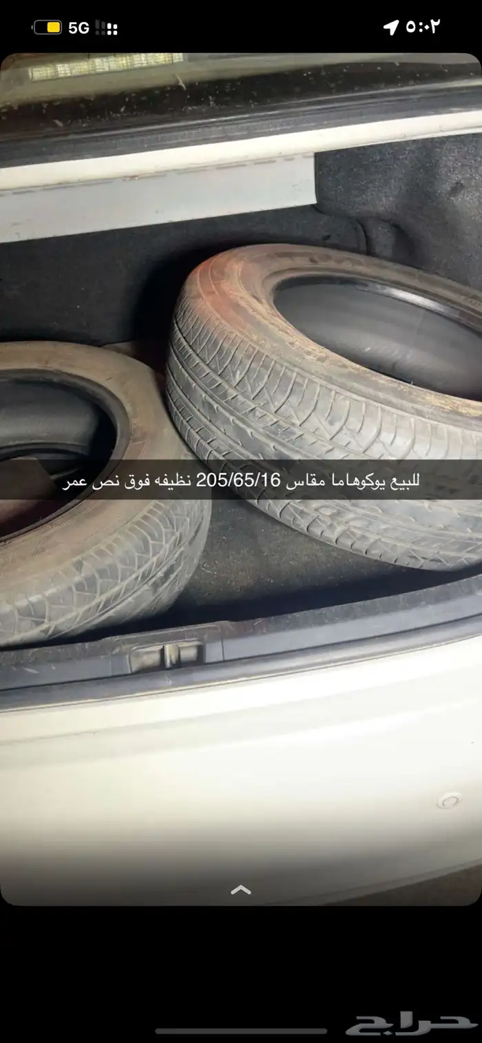 كفرات كامري 0