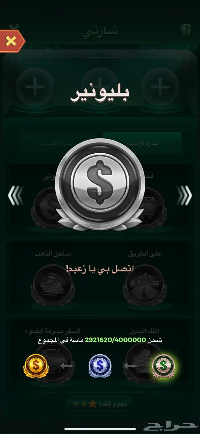 حساب يلا لودو رويال 1 قريب من رويال 2 5