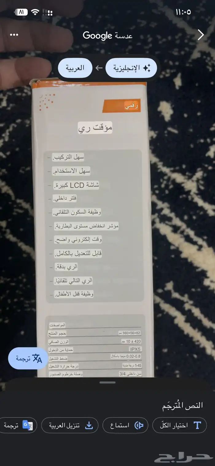 موقت الري ديجال 0