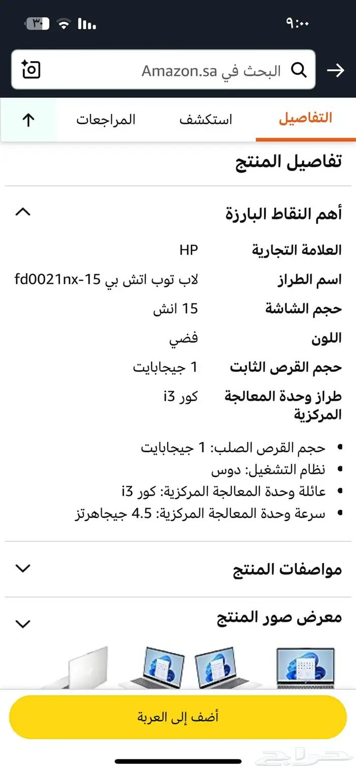 لاب توب hp شبة جديد 1