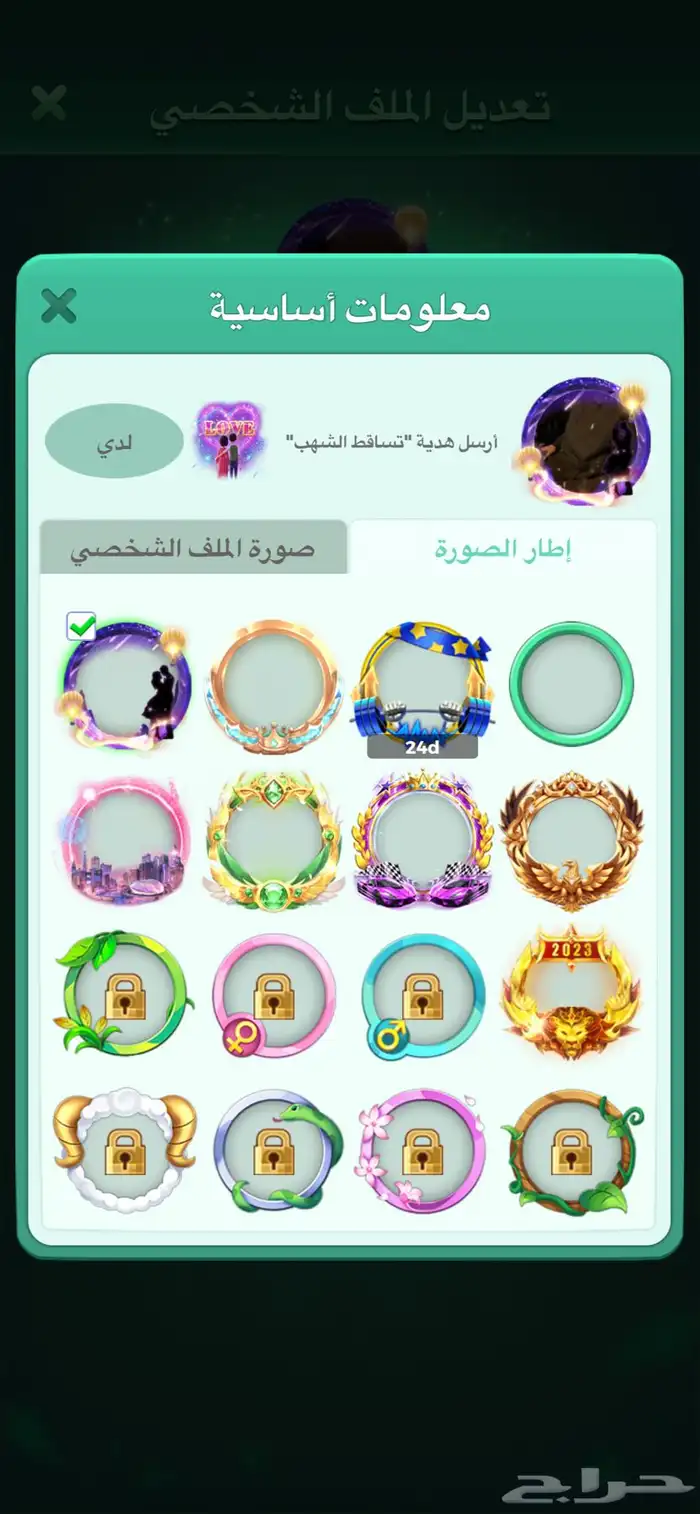حساب يلا لودو رويال 1 قريب من رويال 2 2