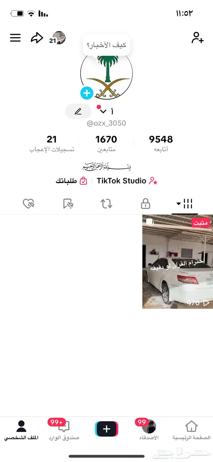 حساب تيك توك 0