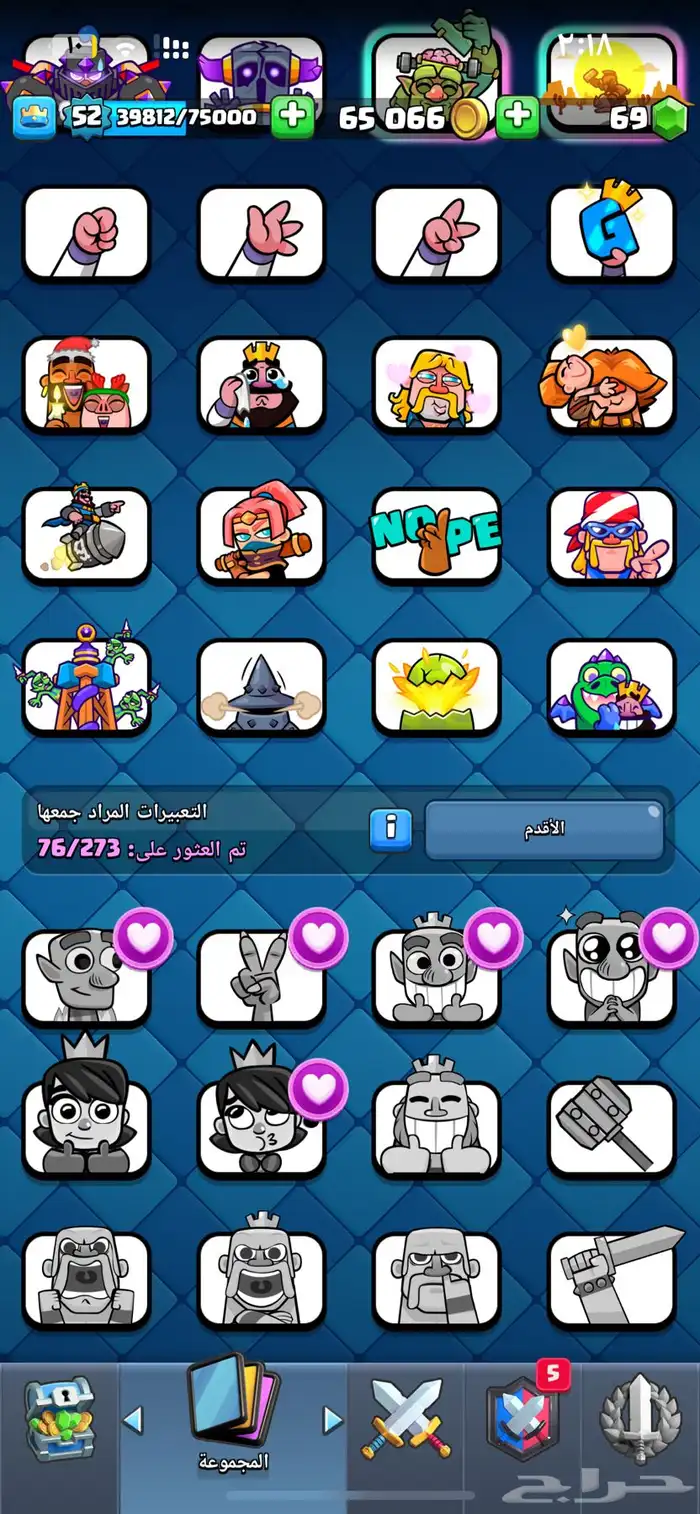 حساب كللاش رويال لفل 52 8