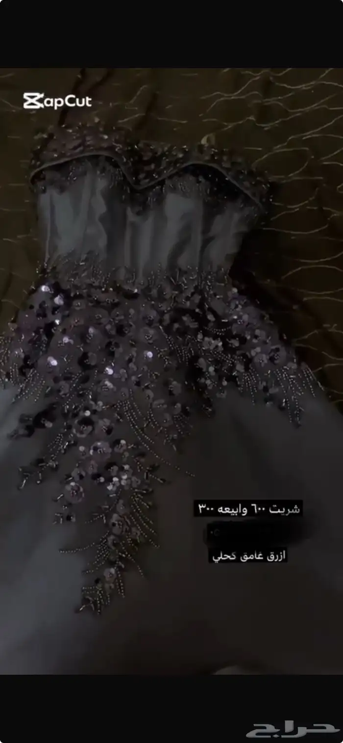 فستان جديد لبسه وحده شريته 600 وابيع 300 0