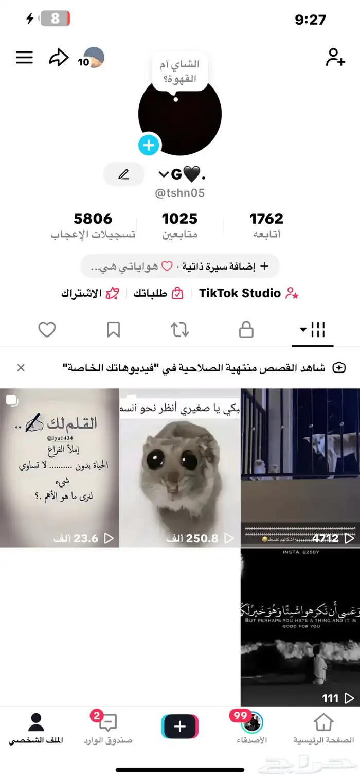 حساب تيك توك 0