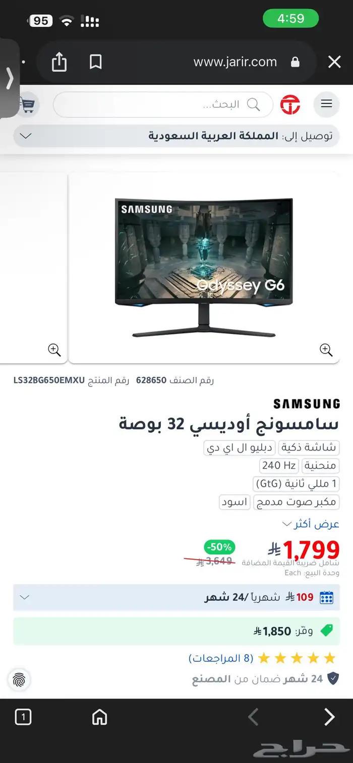 شاشة سامسونج اوديسي g6 بجودة 2kغنيبة بالمواصفات جديدة للبيع 1