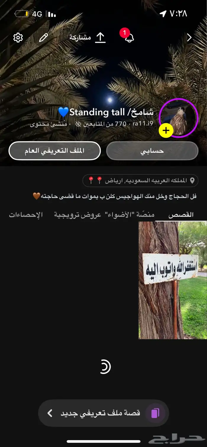 حساب سناب 0