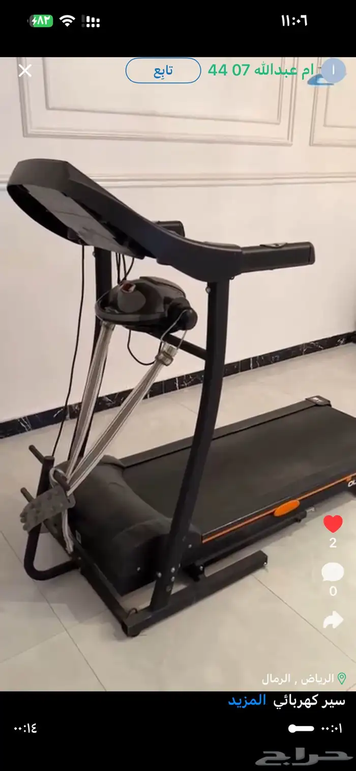 سير رياضي كهربائي 0