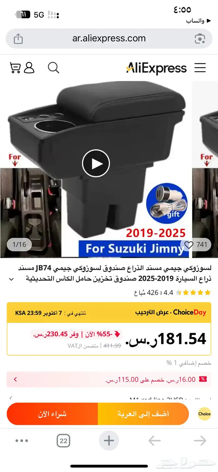 اكسسورات جمني سوزوكي 3