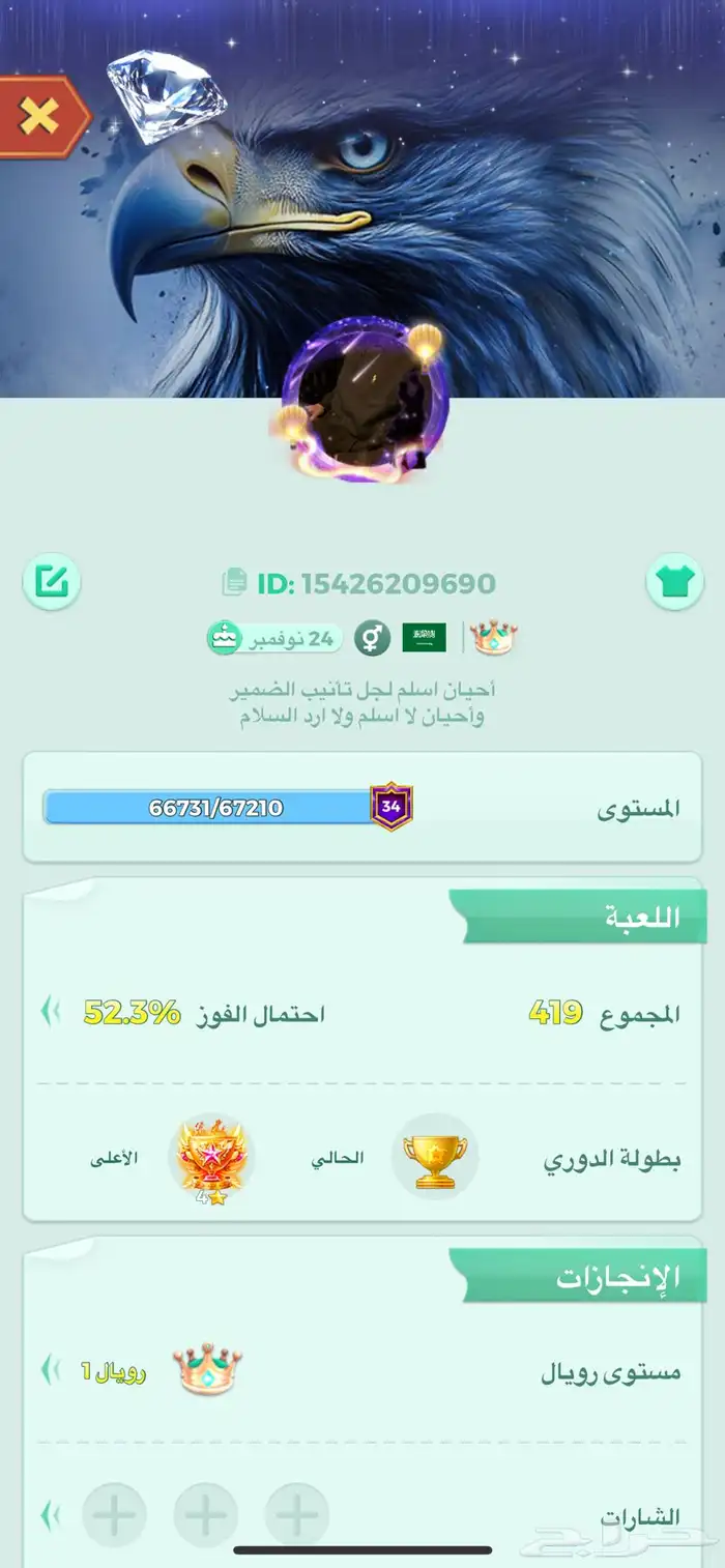 حساب يلا لودو رويال 1 قريب من رويال 2 0