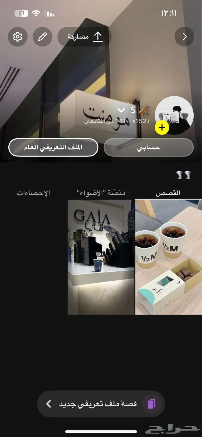 حساب سناب شات 0