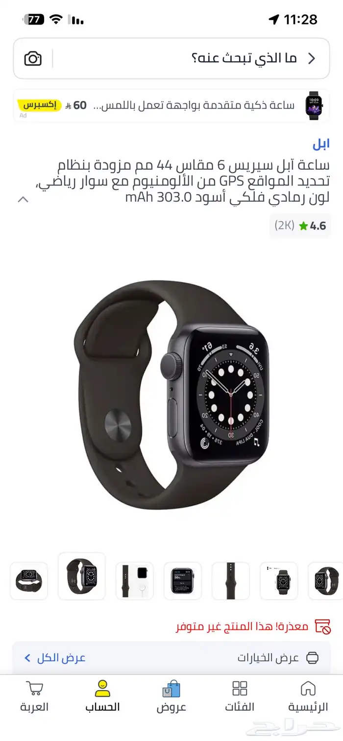 ساعة ابل سيريس 6 مقاس 44 مم 0