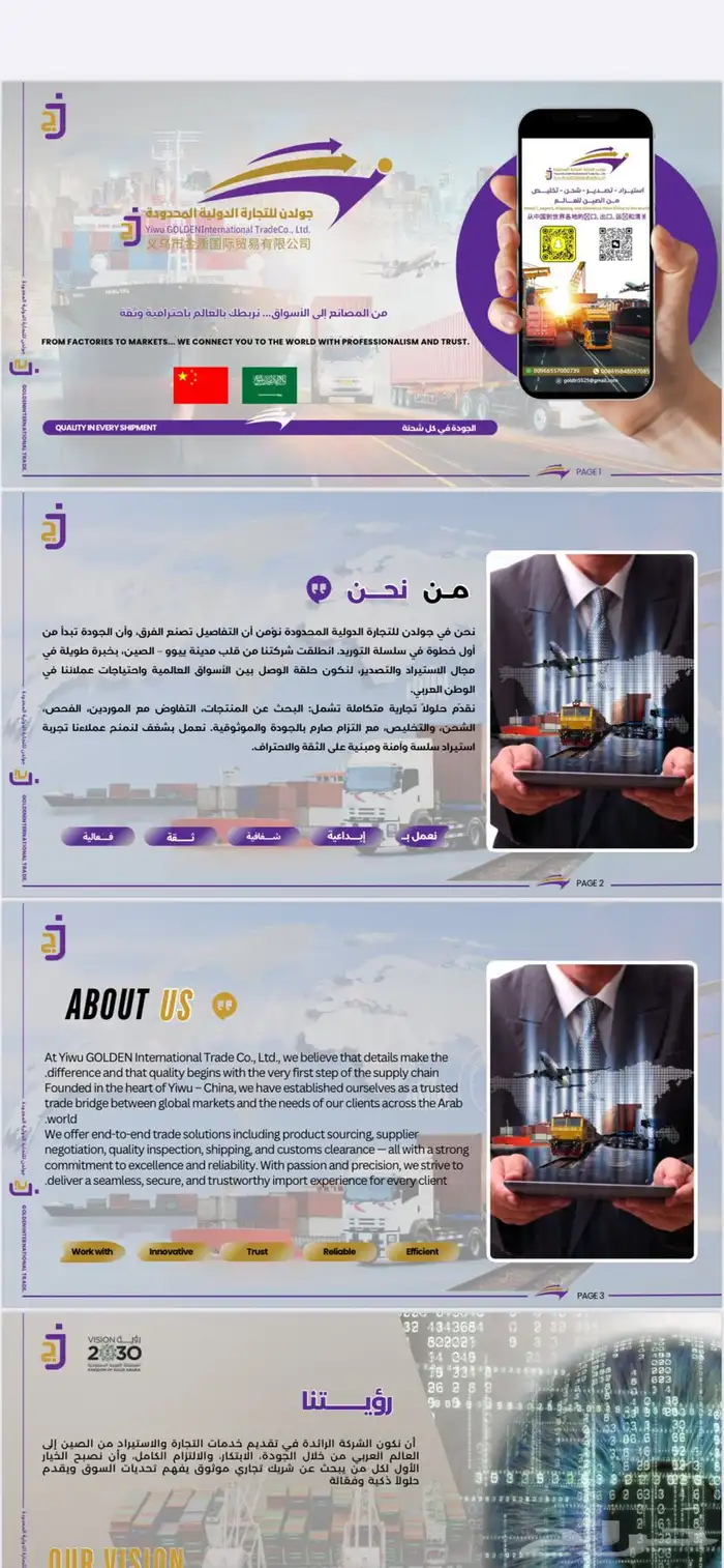 مكتب إستيراد من الصين 43
