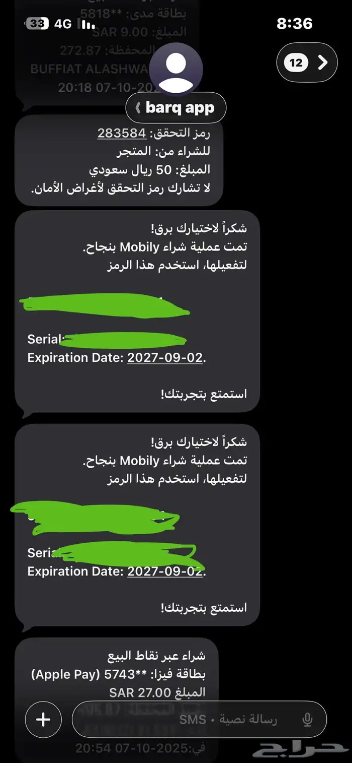 بطاقة موبايلي 50ريال 0