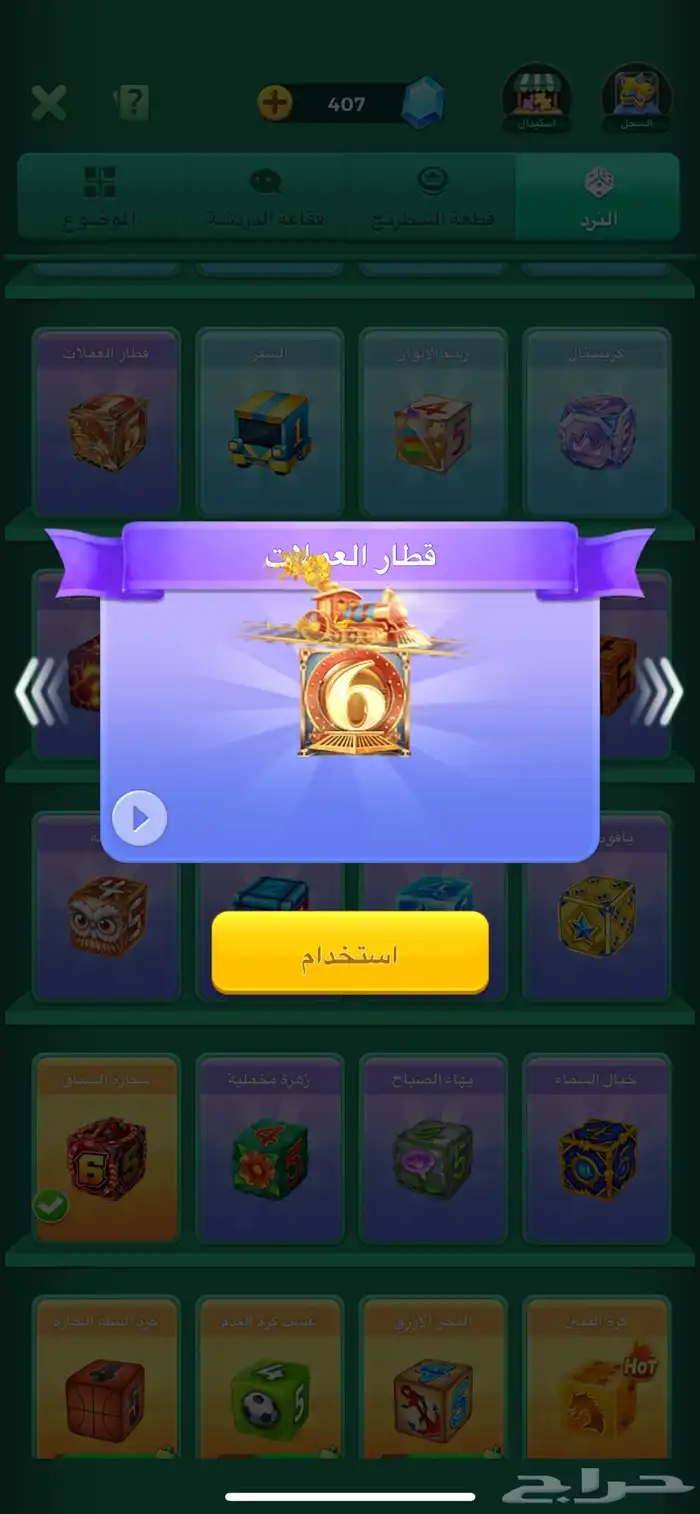 حساب يلا لودو رويال 1 قريب من رويال 2 7