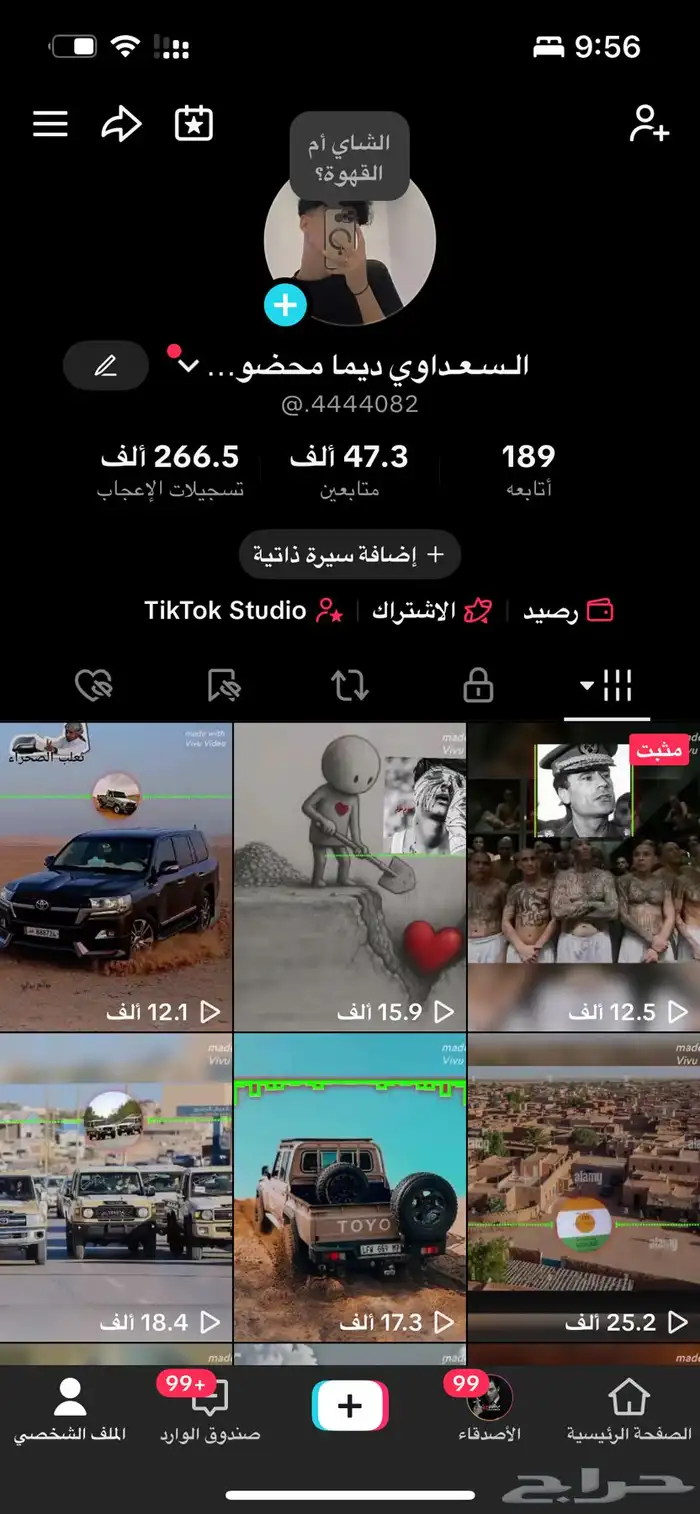 حساب تيك توك عرب 50K 0