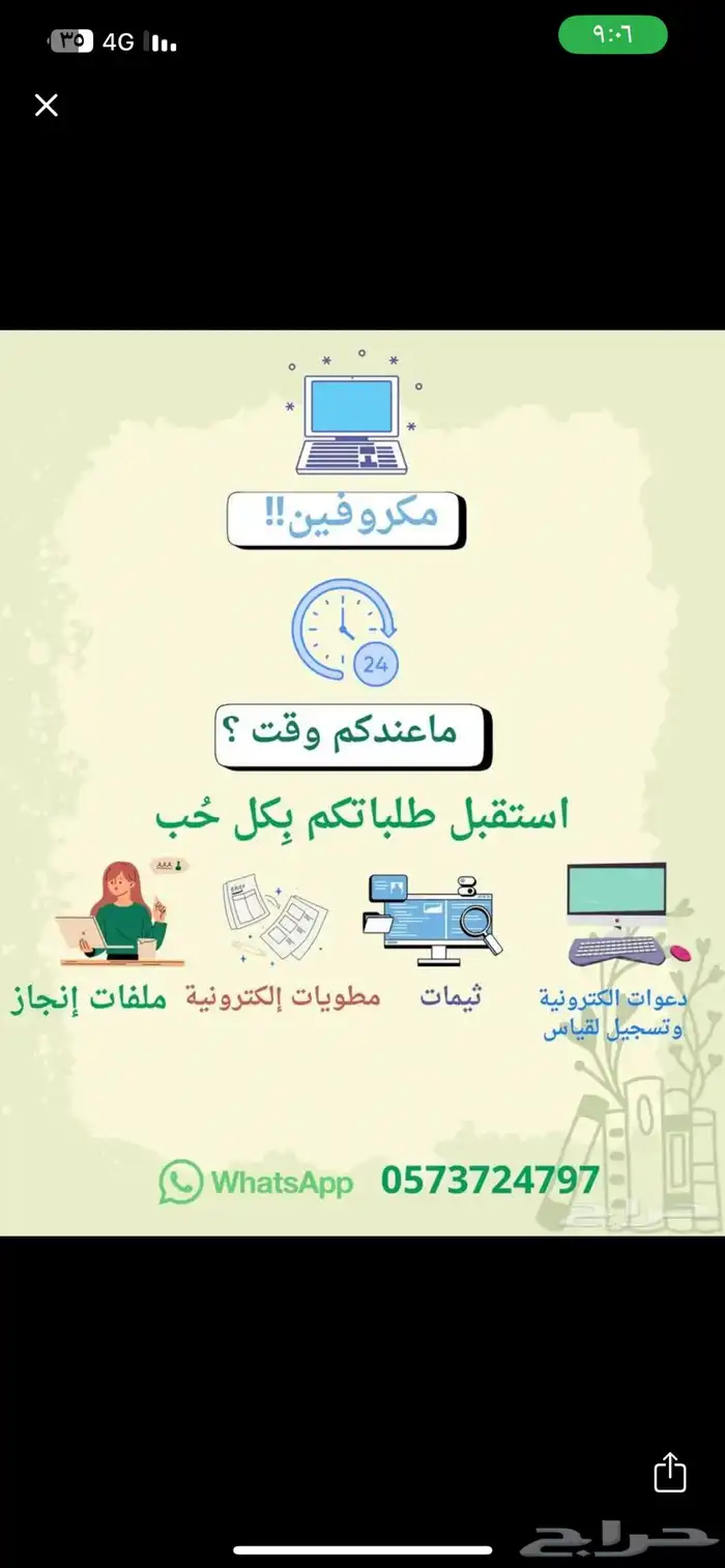 حياكم الله افضل العروض والبحوث والتسجيلات وخدمات 0