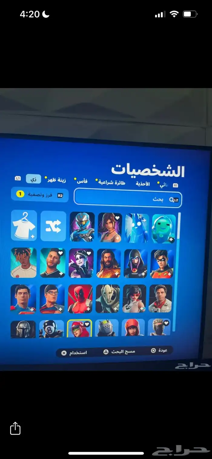 حساب فورت 2